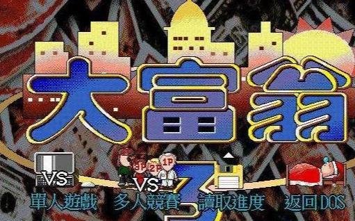 从嘲讽资本主义到经典怀旧崩盘——大富翁系列应该何去何从