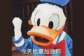 “加油”用英语怎么说？别只会说add oil啦图片