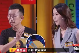 《奇葩说》复活票数公布！杨奇函赢了许吉如，却输了人心图片