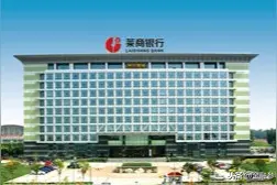 莱商银行一支行被骗贷200万，案发后借款人协商还款被判缓刑图片