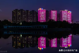 美到极致！长春的夜图片