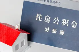 公积金、社保转移是越来越方便了图片
