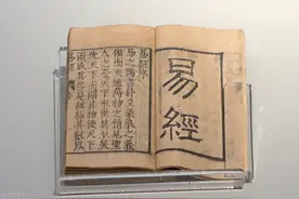 《易经》为什么这么神秘？图片