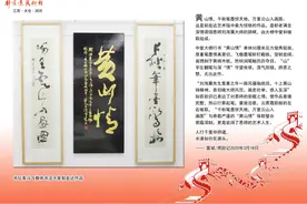 《黄山情》中国书坛泰斗飞檐体书法大家郁宏达先生作品赏析图片