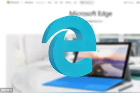 微软Edge用户免费享有的福利竟然是国内厂商玩剩下的？图片