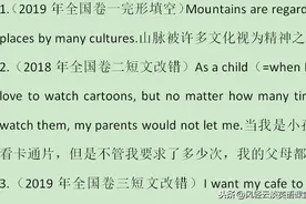 备战高考笔记，神通广大的“as”，这样征服它，成就你的精彩图片