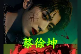 男星“吸血鬼”造型，鹿晗冷艳蔡徐坤魅惑，看到王一博：太心动了图片