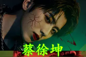 男星“吸血鬼”造型，鹿晗冷艳蔡徐坤魅惑，看到王一博：太心动了图片