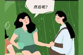 情商这个东西真的很重要！（漫画）图片