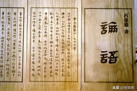 论语解读：仁的内涵（三）图片