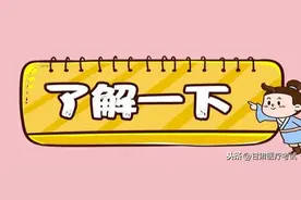 医基是什么，卫基是什么，公基是什么?图片