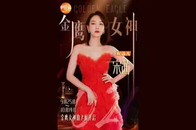 金鹰女神花落宋茜！过程几经反转堪称影视剧，曾遭网友质疑内定图片