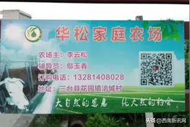 农业产业化经营农场——三台县花园镇华松家庭农场图片