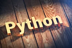 史上最全Python快速入门教程，满满都是干货图片