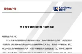 柳工装载机涨价：3吨5吨6吨装载机分别上调3000元5000元10000元图片