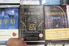 东野圭吾的作品集你看过几本？图片