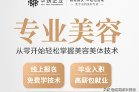 独家手法教学 | 揭秘欧美大牌明星都在做的美容院专业护理图片