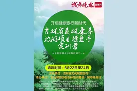 森林康养旅游项目操盘手实训营圆满收官图片