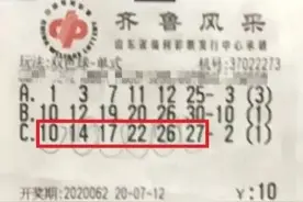 女彩友随性机选，中得双色球25万元大奖图片