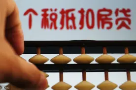 33问答疑！教你办个税抵扣：赡养老人需哪些凭证？隐私如何保护？图片