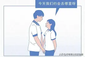 怎么谈恋爱不影响学习？图片