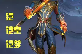 那些只有王者玩家才知道的梗，队友：干的漂亮图片