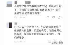 蔚来汽车回应“14万元补胎”纠纷：维修项目和维修费用大体合理图片