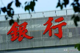 新规下，银行声誉风险管理应该怎么做？图片