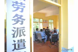 劳务派遣工是什么？与正式职工的待遇差距到底有多大呢图片