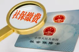 居然还有人不知道怎么自己交社保？图片