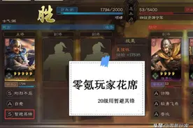 三国志战略版：S5赛季夏侯惇开荒，仅用46小时排名189，45块5级地图片