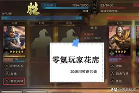 三国志战略版：S5赛季夏侯惇开荒，仅用46小时排名189，45块5级地图片