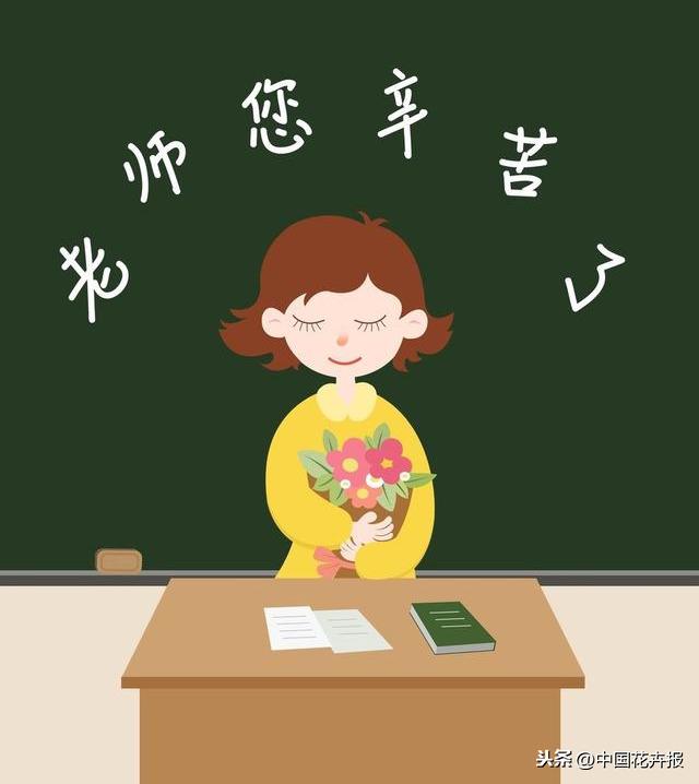 教师节到了！能送给老师的除了鲜花束，还有这几种花