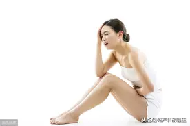 难以启齿的妇科疾病，医生说，这样治才管用图片