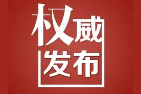 成都市郫都区郫筒街道、犀浦街道、红光街道 公办幼儿园2020年秋季招生通知图片