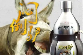 闷倒驴是什么酒，为什么会起这个名字呢？图片