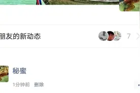 微信空白朋友圈原来是这样发布的图片