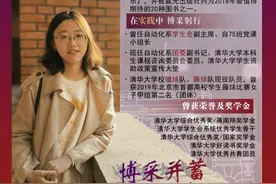 清华本科特奖名单出炉，榜首才貌双全：一张作息表带来3点启示图片