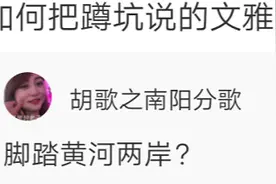 如何把蹲坑说的文雅一点？哈哈哈哈，差点笑死我了图片