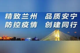 【精致兰州 品质安宁】渔家傲·腊子口图片