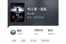 张小花、柳下挥两位大神新书上线时间终于确定了，真不容易图片