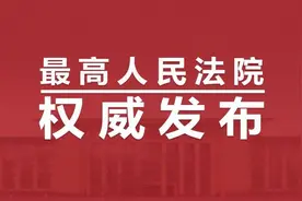 《最高人民法院关于适用<中华人民共和国民法典>担保部分的解释》（征求意见稿）图片