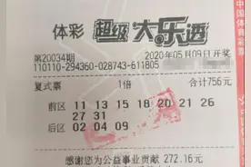 北京大乐透1055万元大奖得主火速兑奖，还没告诉家人图片