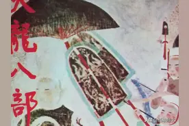 1978年远景出版金庸《天龙八部》第四集欣赏图片