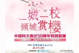 重要通知！今天下午！中国科大将……合肥人速看！图片