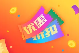 优惠券最全玩法详解图片