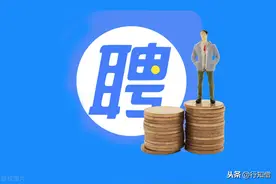 企业用人，招和自己相似的人，对吗？了解“相似效应”对你的影响图片