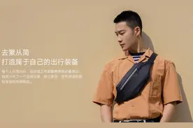 年轻人第一款胸包—小米多功能运动休闲胸包图片