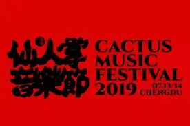 2019仙人掌音乐节，汪峰、高旗、痛仰、赵雷、逃跑计划、陈粒...他们这么安排！图片