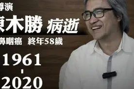 香港导演陈木胜去世：2013年一部戏，让张家辉和一句台词火了图片